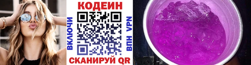 Купить где  Бронницы  Кодеиновый сироп Lean Purple Drank 