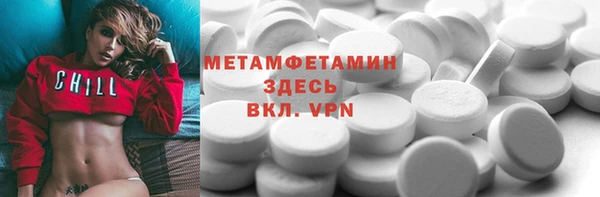 метамфетамин Балахна