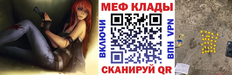 Меф mephedrone  Купить  Бронницы 