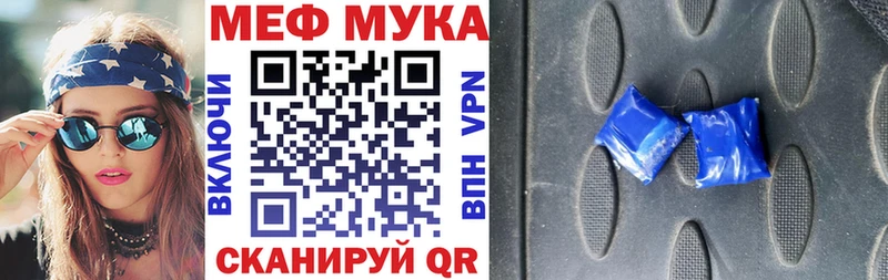 МЕФ кристаллы Бронницы