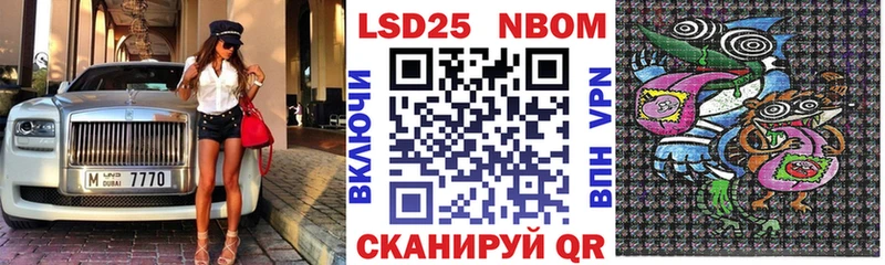Купить Бронницы Марки 25I-NBOMe 1,5мг