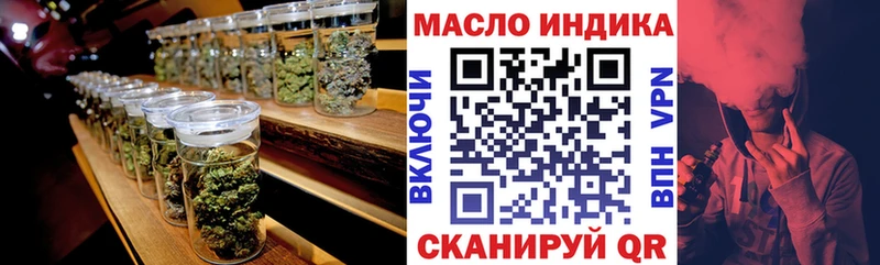 ТГК жижа  Купить закладки  Бронницы 